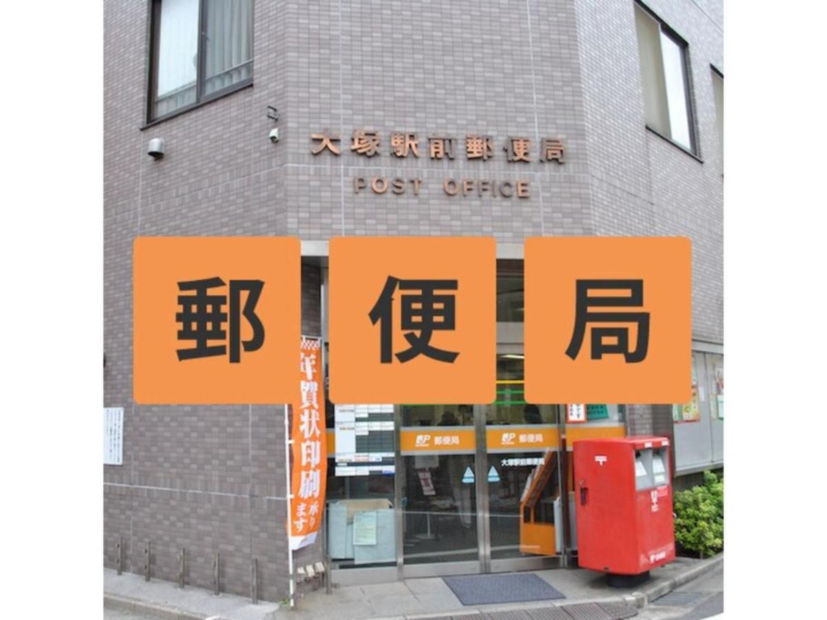 Hotel Suntargas Otsuka - Vacation STAY 08516v Tokyo Bagian luar foto
