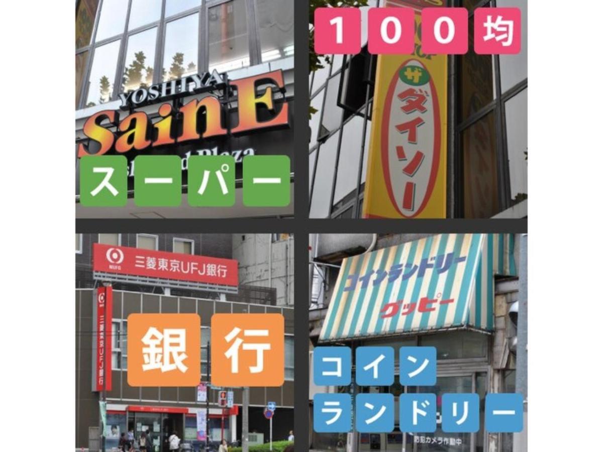 Hotel Suntargas Otsuka - Vacation STAY 08516v Tokyo Bagian luar foto